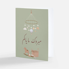 new born baby greeting card in green color