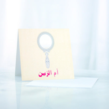 praise greeting card