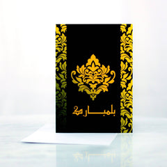 Congratulation greeting card with black and golden design