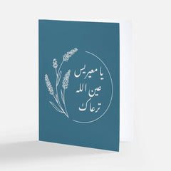 wedding gift collection greeting card with blue and white design
