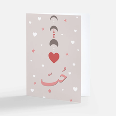greeting card with romantic Arabic text