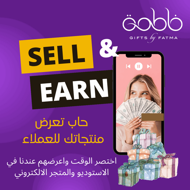 Display Your Products | اعرض منتجاتك