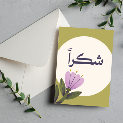 بطاقة شكر | Thanks card –  شكراً