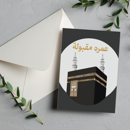بطاقة تهنئة بالعمرة | Ummra card –  عمرة مقبولة