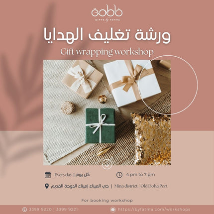 gift wrapping workshop