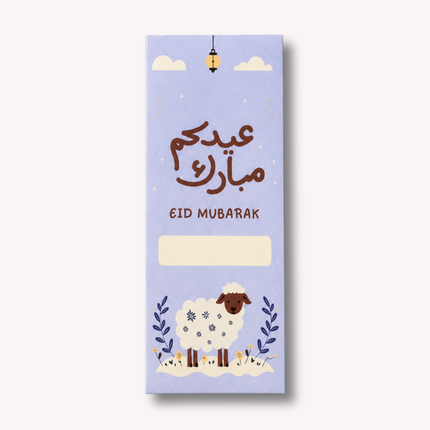 Eid Money Envelopes | اظرف العيدية