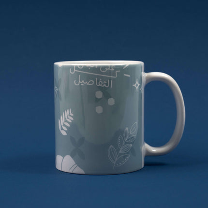 Coffee Mug Green | كوب قهوة على البال - By Fatma