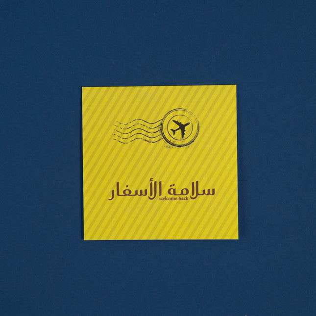 yellow greeting cards written welcome back