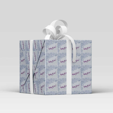 get well soon wrapping paper with Arabic illustration