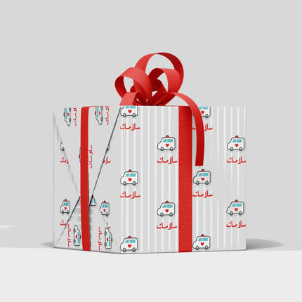Get Well Soon  gift wrapping paper red ambulance design | أجر و عافية 