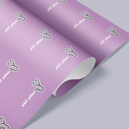 Get Well Soon gift wrapping paper | خطاج الشر - By Fatma