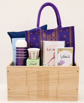 مجموعة هدايا ثوب النشل | Thoub Nashl Gift Set
