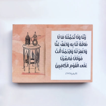 Arabi prayer card brown color upside view