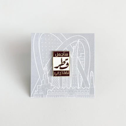 Qatar Pin with arabic text