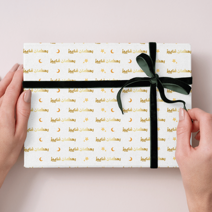 Ramadan Gift Wrapping Paper Large |  ورق تغليف رمضان