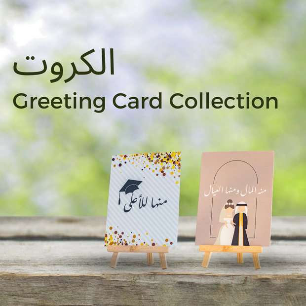 Greeting Card Collection on wooden table top