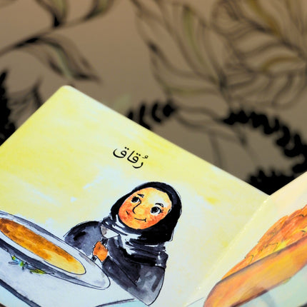 arabic story book