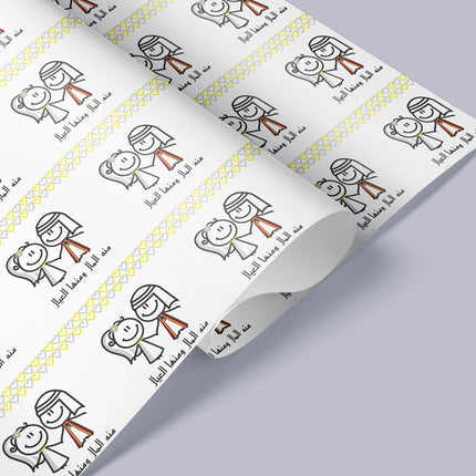 wedding wrapping paper white with arabic text
