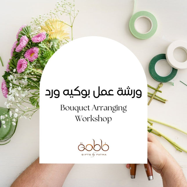 bouquet arranging workshop