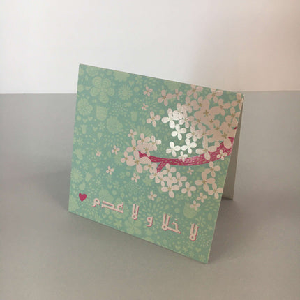 Greeting Card-Thank You green design