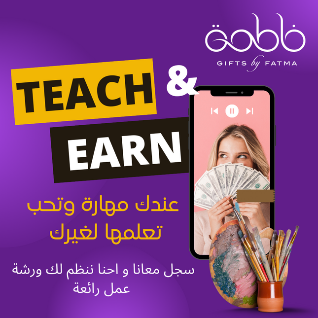 Teach & Earn | احجز ورشة العمل