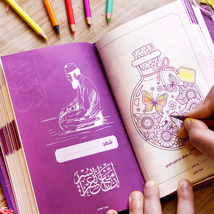 A person Coloring Inside the With Spiritual  Allah Planner | أجندة مع الله - By Fatma