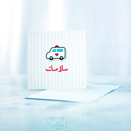 Get well soon greeting cards with ambulance design