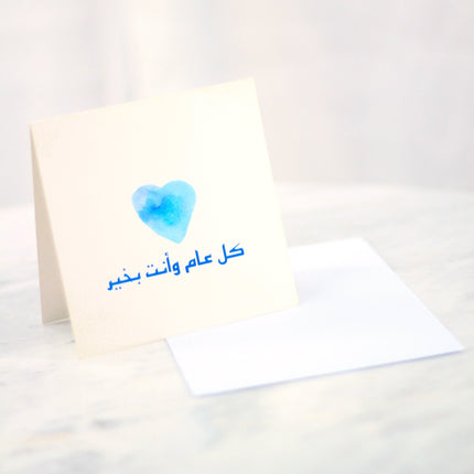 Anniversary/Birthday Greeting Cards with blue heart design