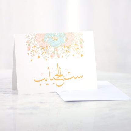best mom greeting cards white background