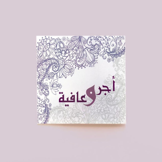 Greeting Card Get well soon 