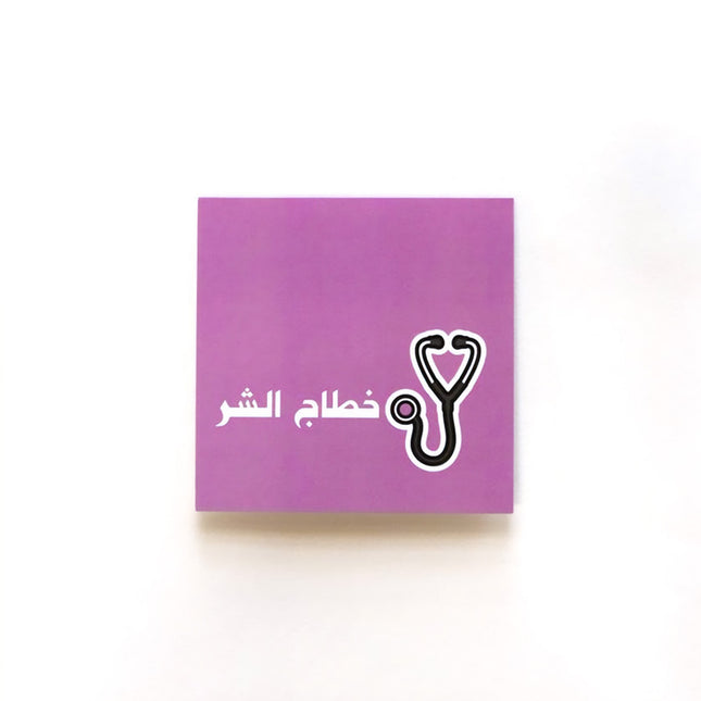 get well soon greeting cards with stethoscope design