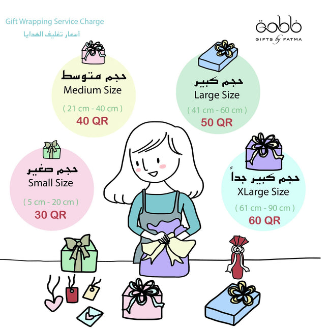Gift Wrapping Service Charge | خدمة تغليف الهدايا - By Fatma