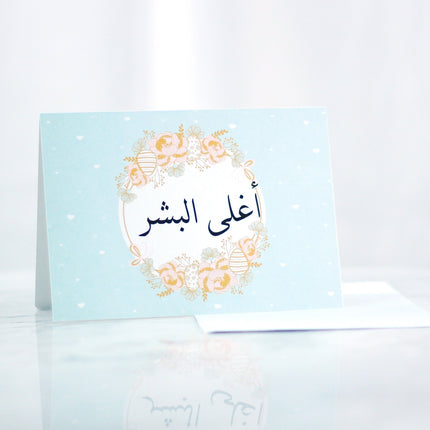 best mom greeting cards blue background