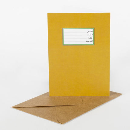 Old School Greeting Cards - Yellow Notebook | بطاقة الدفتر