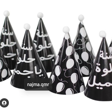 Birthday Accessories | تعليقة سنة حلوة يا جميل - By Fatma